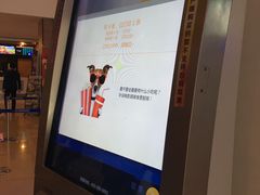 -幸福蓝海国际影城(河西店)