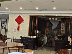 -金隆兴(镜湖店)