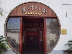 门面-吴门人家·苏宴宫廷菜(拙政园店)