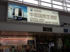 -中部国际机场