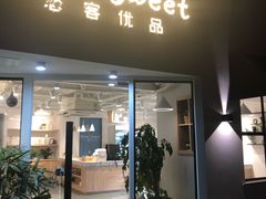 门面-悠客优品(虞锦楼店)