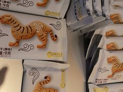 -陕拾叁-西安糕点(北院门创始店)