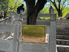 -千佛山风景名胜区