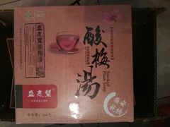 -清真盛志望麻酱酿皮·非遗老字号