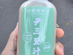 -尹三豆汁(天坛店)