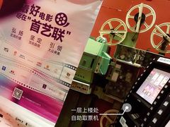 售票处-大观楼电影院