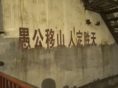-816工程景区