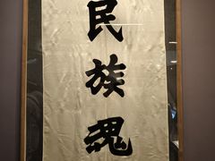 -北京鲁迅博物馆(北京新文化运动纪念馆鲁博馆区)