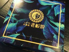 -浩海火燒雲傣家菜(静安芮欧店)