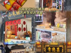 -平遥古城