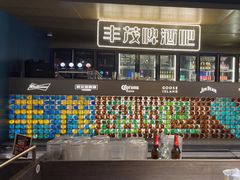 -丰茂烤串(港旅店)
