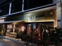 门面-大井咖啡店(大井巷店)