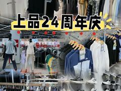 -上品折扣(回龙观店)
