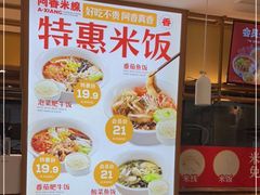 -阿香米线(凯德广场.1818店)
