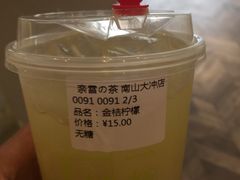 -奈雪的茶(南山大冲一期店)