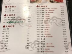 菜单-八合里牛肉火锅(八合里总店)