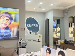 -无界眼镜MaxLess(五角场万达店)