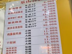 -海汇源老烧麦店(东大街总店)