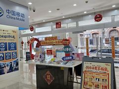 -中国移动(圆明园路营业厅)