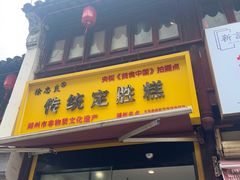 -衣裳街历史文化街区