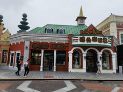 -泰达航母主题公园