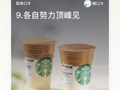 -星巴克臻选(宁波世纪东方广场店)