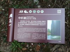 -雁荡山三折瀑景区