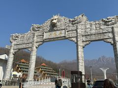 -丹东市五龙山风景区