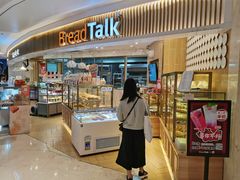 门面-BreadTalk面包新语·烘焙蛋糕(高德置地春广场店)