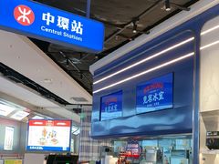 -克茗冰室(光明N次方公园店)