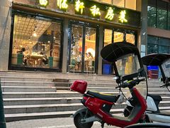 -富临轩私房菜(集庆门大街店)