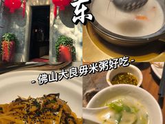 -大良毋米粥·粥底火锅(岭南天地店)