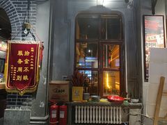 -北三老太太烧烤(人生一串上榜店)