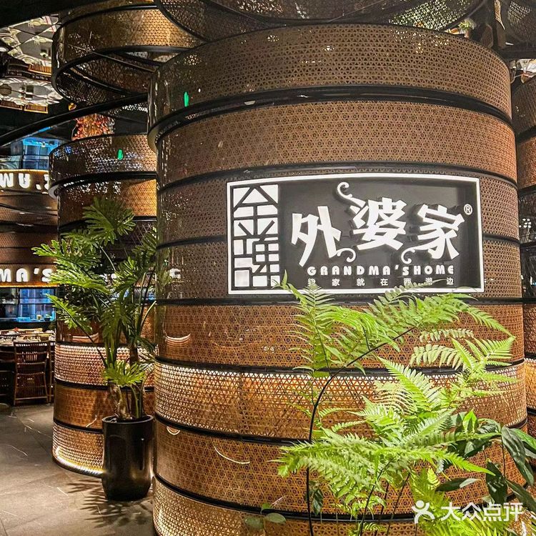 宁波的，带家人聚餐还是选金牌外婆家！