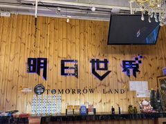 -明日世界密室轰趴·剧本桌游·箭馆团建(国贸店)
