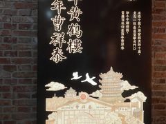 -曹祥泰(解放路店)