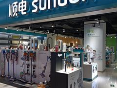 -顺电sundan(北投新奥购物中心店)