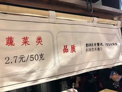 -成都你六姐·牛肉冒菜(城市集市合生汇店)