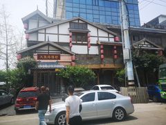 -大张烙馍村(泉山店)
