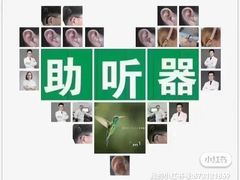-惠耳听力助听器(奉贤南桥店)