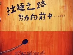 -老龙亭拉面店