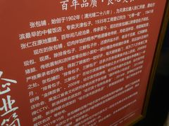 -张包铺(关东古巷店)