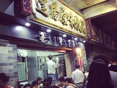 门面-達揚原味燉品(文明路店)