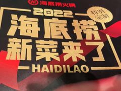 -海底捞火锅(高科广场店)