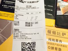 账单-乐凯撒披萨(正佳广场店)