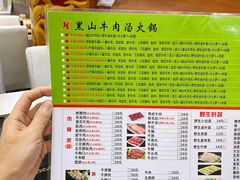 -黑山牛肉汤火锅(花城汇店)
