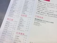 菜单-1点点(温州府前店)