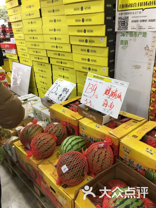 诚实果品批发行(沪宜公路店)-图片-上海购物-大众点评网