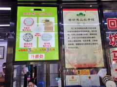 -回坊马二饺子馆