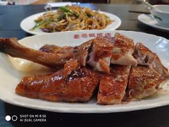 -禄源公·老莞诚饭店